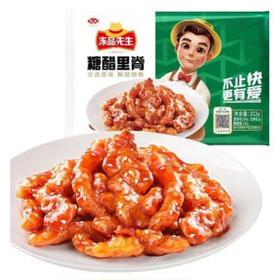 安井冻品先生糖醋里脊302g半成品速冻方便菜家常菜快手预制菜美食
