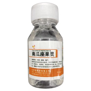 南瓜专用座果灵点花喷花剂南瓜坐果授粉南瓜通用促进座果提质增产