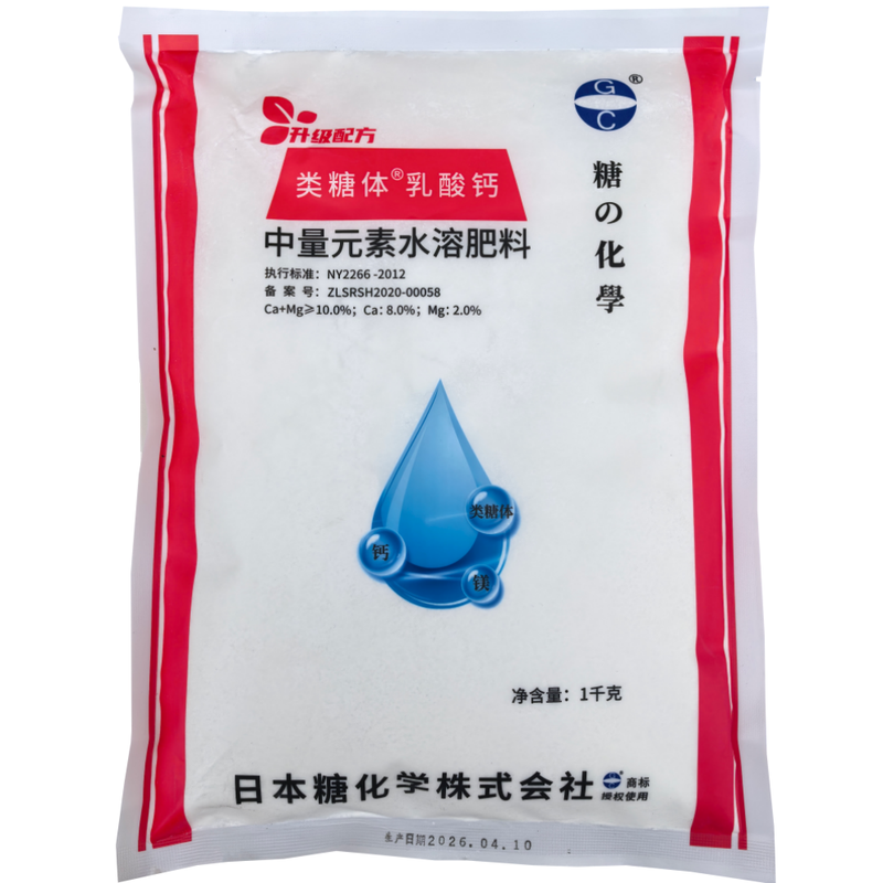 叶面肥糖化学类糖体乳酸钙