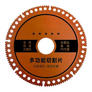 角磨机多功能复合切割片玻璃瓷砖岩板铸铁钢筋木材锯片工业级专用