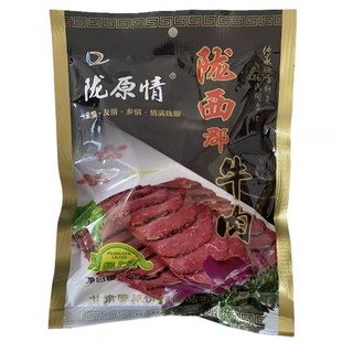 甘肃陇原情陇西郡牛肉280g真空开袋即食独立包装熟牛肉