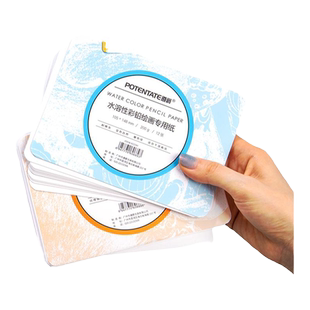 POTENTATE遵爵A4A6 200g油性水溶性彩铅绘画专用纸本随身手绘彩铅素描速写本活页画纸美术用品尊爵彩铅本