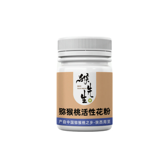 猴先生红心猕猴桃雄花粉高活性纯花粉人工授粉药公雄树猕猴桃花粉