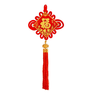 中国结福字挂件2026新款客厅大号高档玄关入户门吉祥喜庆挂饰小号