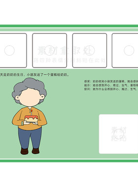 自闭症教具卡片提升社交能力