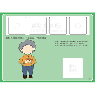 社交心智解读情绪辨别 人物表情识别 自闭症儿童训练康复教具卡片