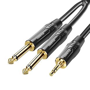 紫外线音频线一分二3.5转双6.5连接线笔记本电脑手机调音台转接线