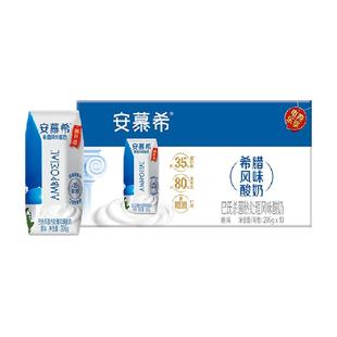 伊利安慕希希腊风味原味酸牛奶整箱学生营养早餐便携装