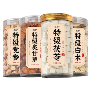 特级四君子汤中药材健脾祛湿调理脾胃三白八珍物神正品官方旗舰店