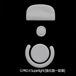 GPW二代G502脚垫 虎符电竞罗技强化版 弧形耐磨鼠标脚贴适用于GPW