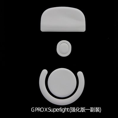 虎符电竞罗技强化版弧形耐磨鼠标脚贴适用于GPW、GPW二代G502脚垫