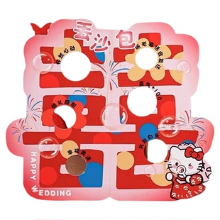 接亲幸福易如反掌套圈互动创意小游戏全套堵门新郎伴郎结婚礼道具