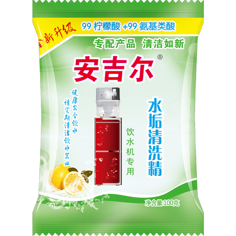 安吉尔除垢剂电水壶家用饮水机