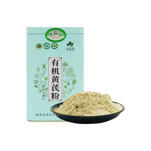 正宗六盘山纯有机黄芪粉正品泡水煲汤独立小包装官方正品无硫熏W