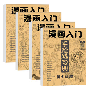 漫画入门手绘公主描摹本动漫人物描绘线描儿童画画本q版女孩古风专用纸基础自学教程绘画素描临摹练习画册书