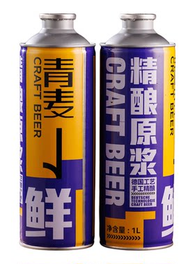 青麦精酿原浆啤酒鲜啤1L*2桶黄啤