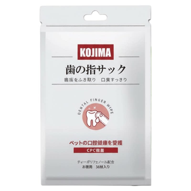 KOJIMA犬猫洁牙指套去牙结石