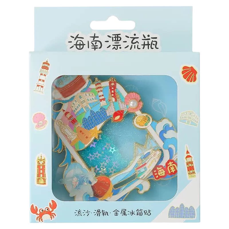 海南海岛图漂流瓶金属文创冰箱贴
