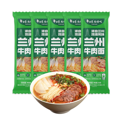 白象兰州牛肉面拉面襄阳牛肉面