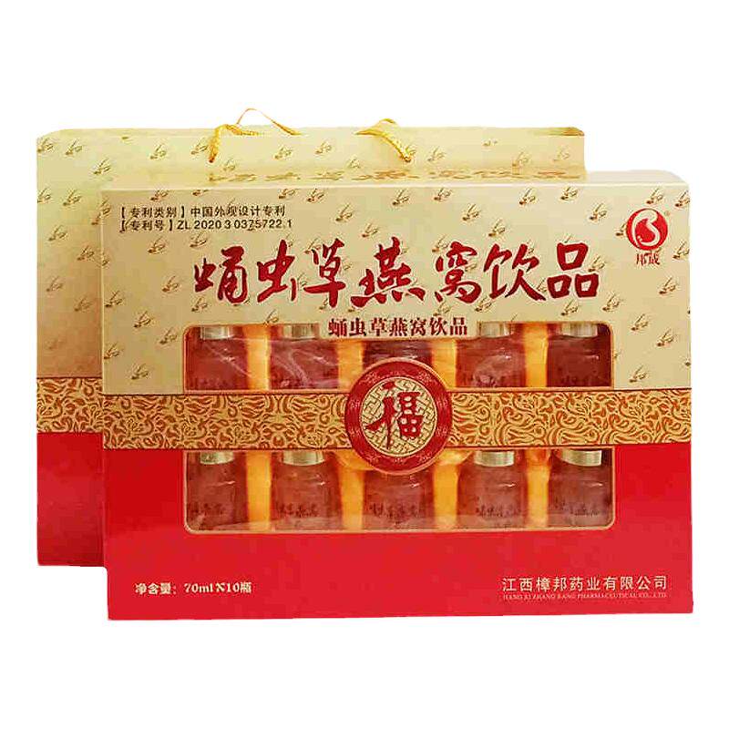 正宗燕窝礼盒送爸妈老人端午礼品