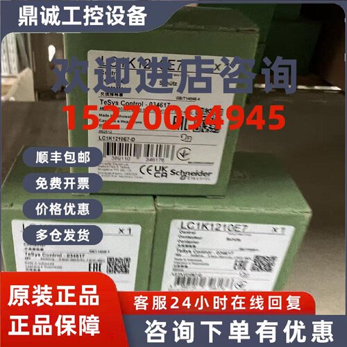 议价LP4K0901BW3/LP1K09004BD/LP1K0610BD3/LP1K1201MD施耐德全新