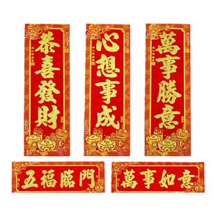 2026年春节新年用品全绒烫金粉门贴 竖联绒布窗贴画 四字横批竖联