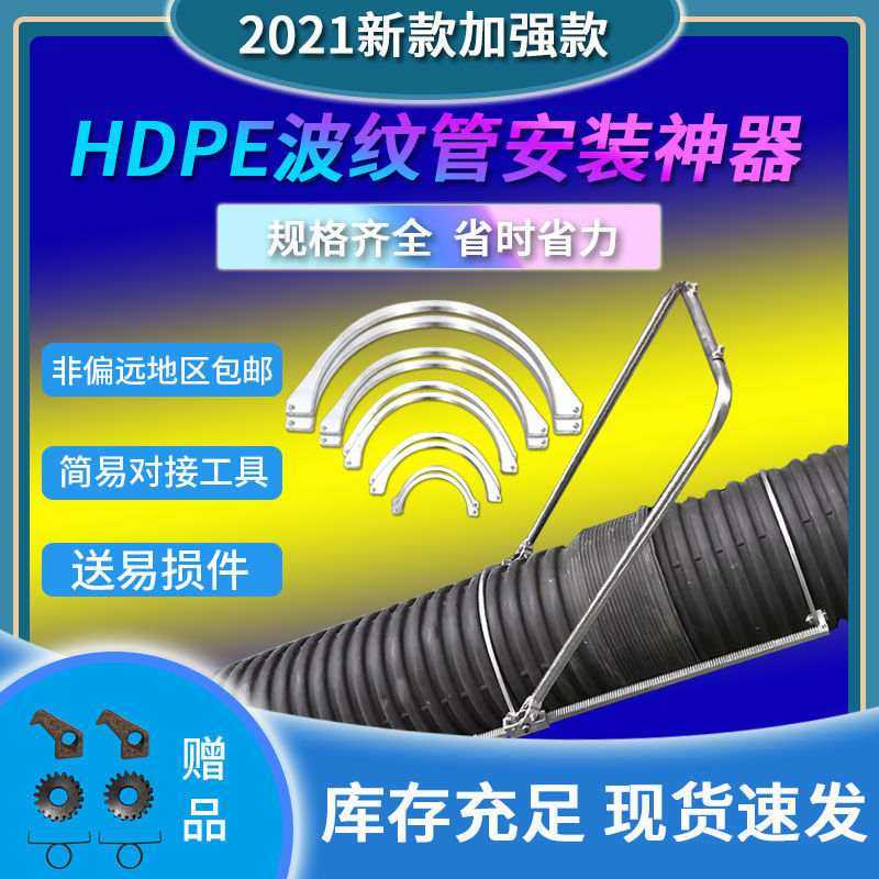 HDPE双壁波纹管拉紧器DN200-800手动安装神器通用型管接管道工具