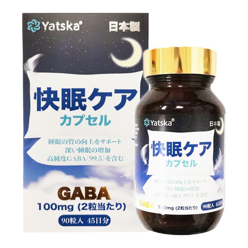 日本进口Yatska快眠GABA胶囊90粒改善失眠焦虑抑郁非退褪黑素片