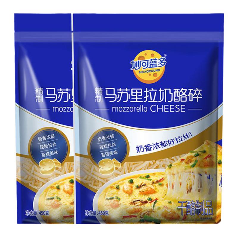 妙可蓝多马苏里拉芝士碎奶油奶酪片条拉丝家用披萨烘焙旗舰店同款