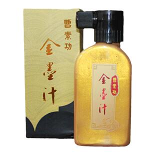 上海曹素功彩色墨汁金银朱砂墨练习油烟书画墨汁特黑墨液行草楷书篆隶国画墨水