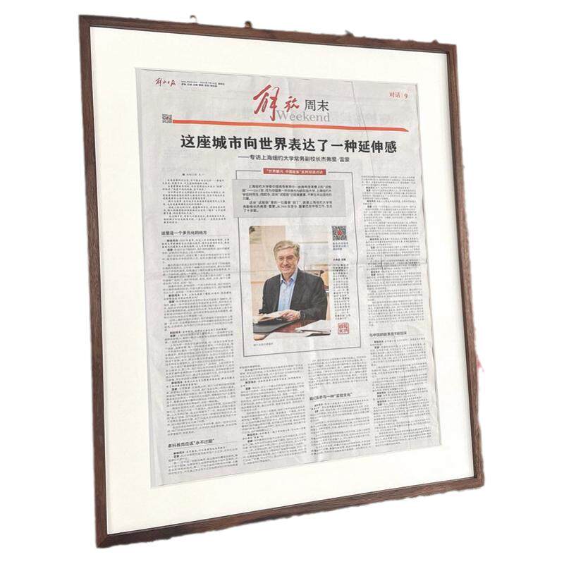 双面框生日报纸礼物报纸裱框装裱
