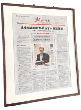 双面框生日报纸礼物报纸裱框装裱