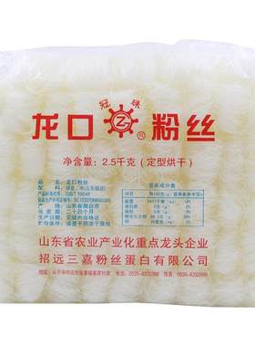 冠珠龙口粉丝批发正宗扇贝蒜蓉炒