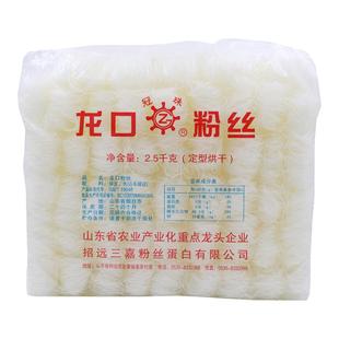 冠珠 龙口粉丝批发 正宗花甲扇贝蒜蓉水晶干捞炒豌豆细粉丝5斤