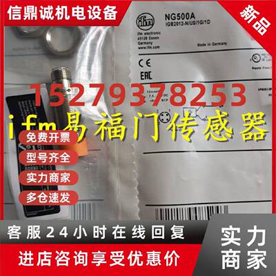 议价全新正品易福门接近开关NF501A II5976 IF5826品质保证