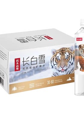农夫山泉长白雪矿泉水535ml*24瓶