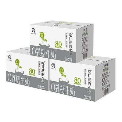 吃甘蔗的水牛奶多规格尝鲜