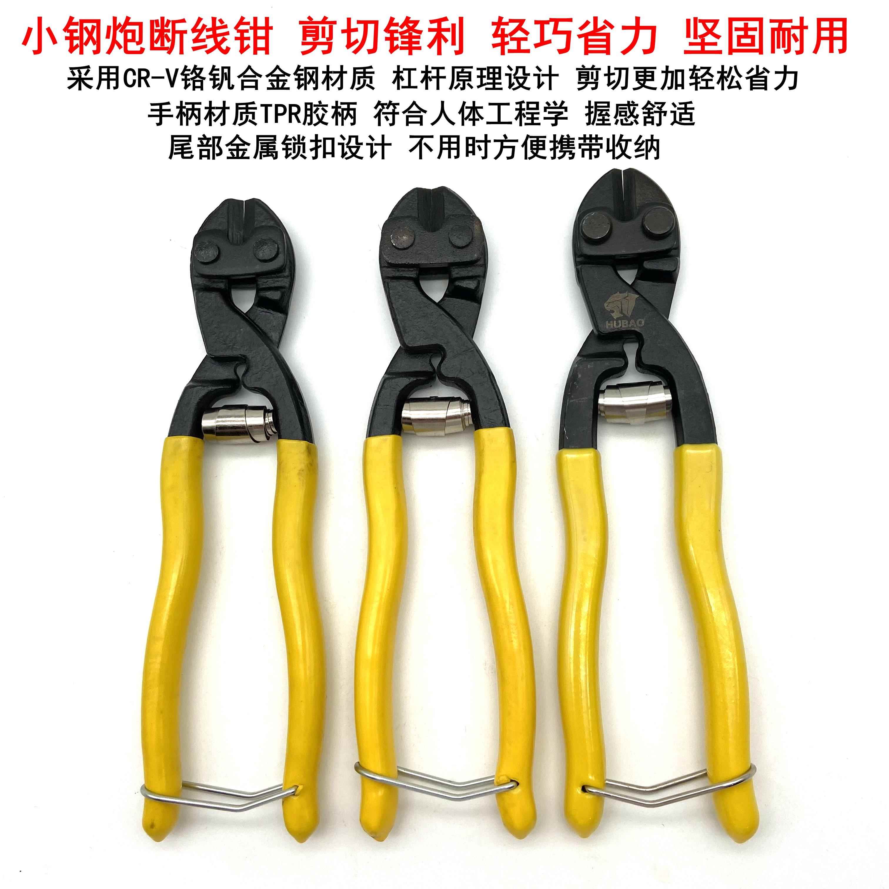 省力8寸小钢炮断线钳剪铁丝钢丝铜丝9寸大力钳子钢丝绳剪钢筋剪钳