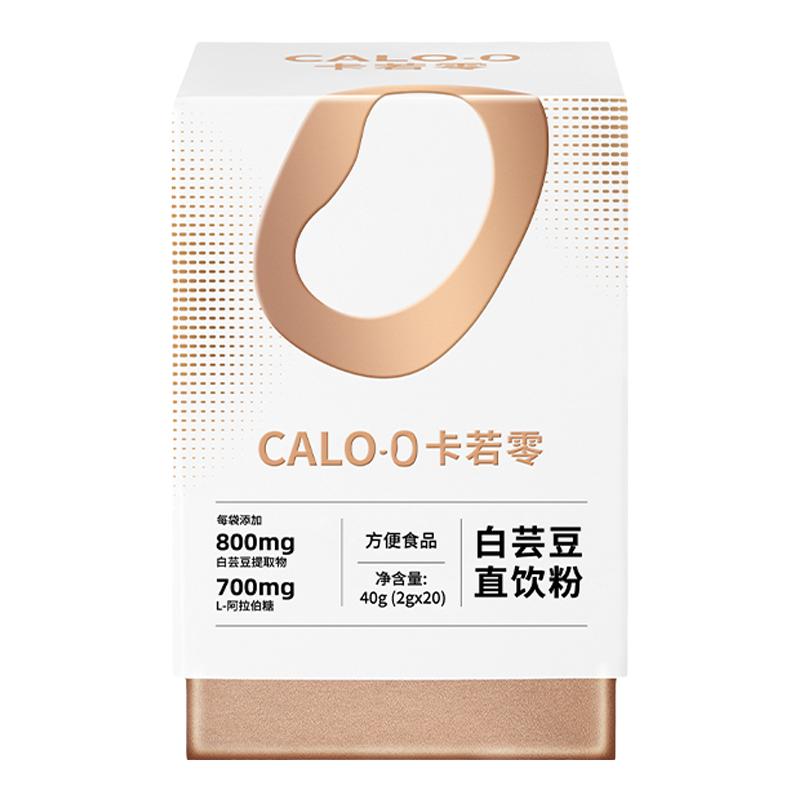 【会员】卡若零白芸豆直饮粉阻断片剂提取物碳水餐前截击大餐救星