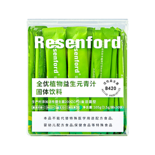 雷森福德益生元青汁大麦若叶青汁粉膳食纤维粉代餐官方正品