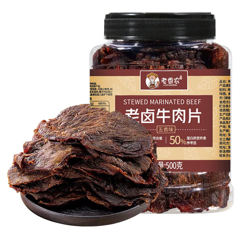 老香农手撕五香牛肉干零食500g罐