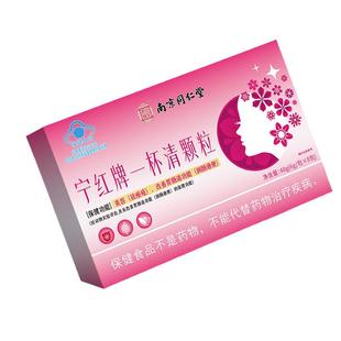 宁红牌一杯清颗粒痤疮粉刺痘痘解脓包青春痘内调毒去除美容养颜