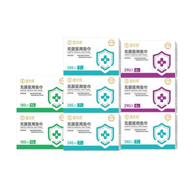 喜玫瑰医用无菌卫生巾季度日夜用