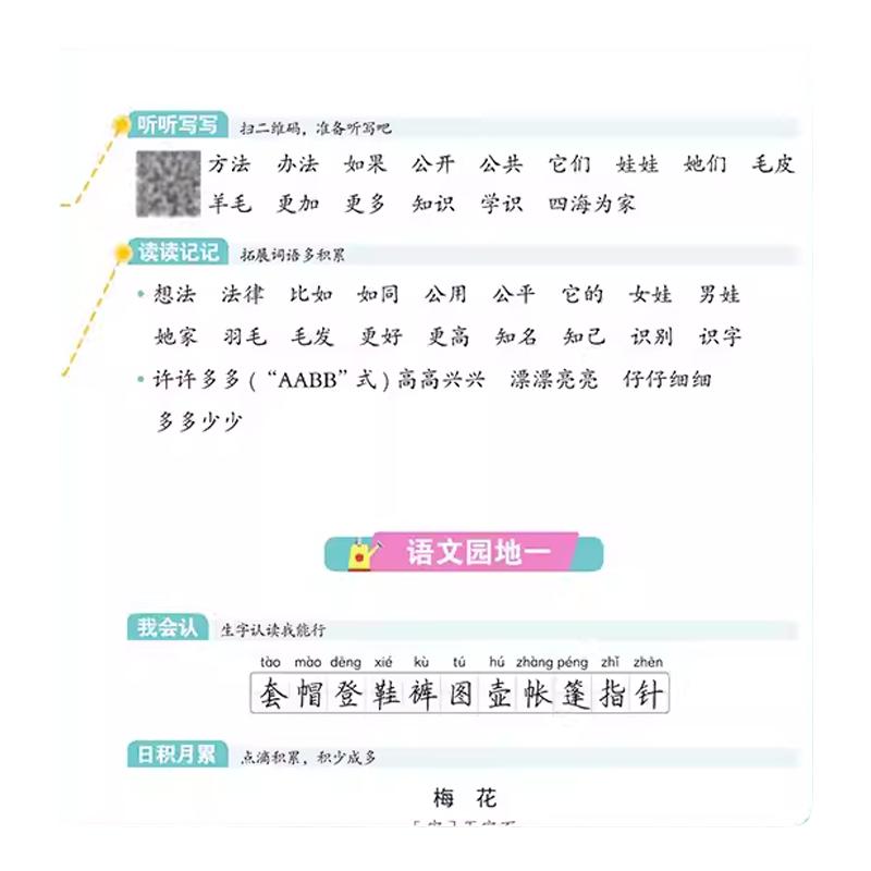 阳光同学写好规范字阳光同学
