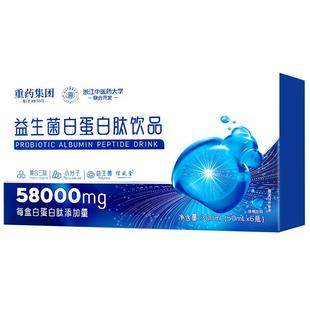 白蛋白肽口服液增强老年人免疫力放化疗术后恢复保健品