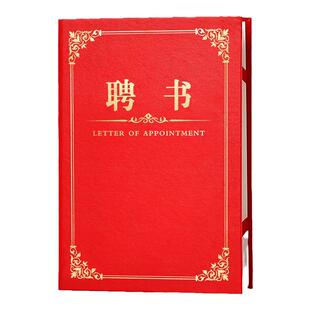 高档皮纹证书外壳家委会聘书定制高中教学督查委员组织负责人任命书聘任书打印内页内芯聘任奖状定做封面外壳