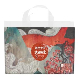 碧芭宝贝大鱼海棠婴儿纸尿裤S-XL柔软干爽透气拉拉裤训练裤L-3XL
