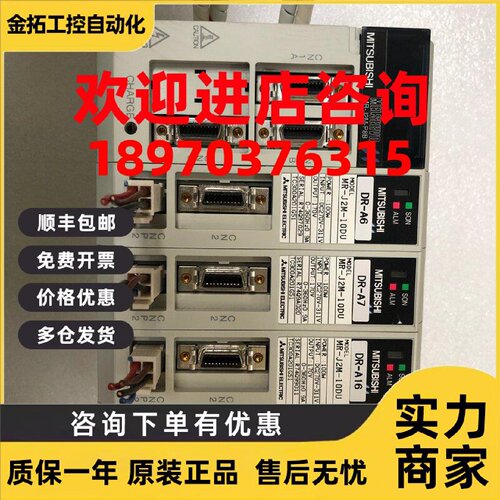 议价三菱驱动器MR-J2M-P8B、P8A、MR-J2M-10DU/20DU/40DU/70DU拍
