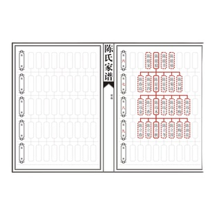 家谱族谱手工绫绢布印刷世系图排版定制古籍制作装硬壳精装宣纸