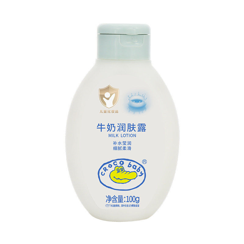 鳄鱼宝宝婴儿擦脸通用型儿童护肤霜润肤乳全身补水保湿面霜身体乳